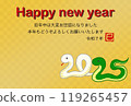 2025年蛇年賀卡 2025年蛇年賀卡 119265457