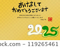 2025年蛇年賀卡 2025年蛇年賀卡 119265461