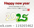 2025年蛇年賀卡 2025年蛇年賀卡 119265462