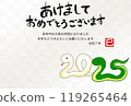 2025年蛇年賀卡 2025年蛇年賀卡 119265464