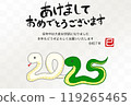 2025年蛇年賀卡 2025年蛇年賀卡 119265465