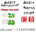 2025年蛇年賀卡材料 2025年蛇年賀卡材料 119265466
