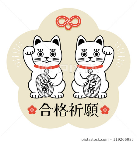 Lucky cat stamp for success 119266983