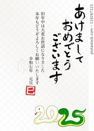 2025 Snake New Year's card 2025 Snake New Year's card 119267123