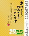 2025年蛇年賀卡 2025年蛇年賀卡 119267162