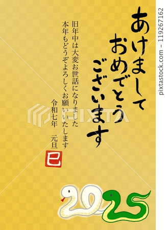 2025 Snake New Year's card 2025 Snake New Year's card 119267162