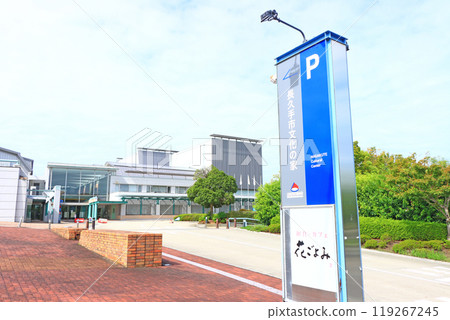 愛知縣長手市長手文化中心風景 愛知縣長手市長手文化中心風景 119267245