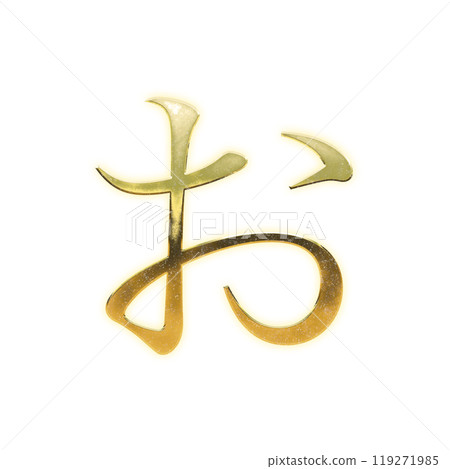 Golden serif hiragana "o" Golden serif hiragana "o" 119271985