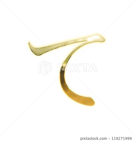 Golden serif hiragana "te" Golden serif hiragana "te" 119271999