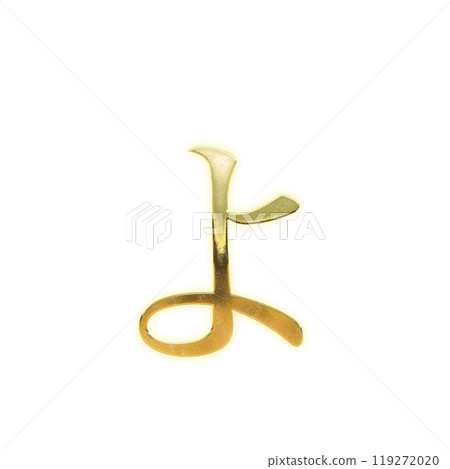 Golden serif hiragana "yo" Golden serif hiragana "yo" 119272020