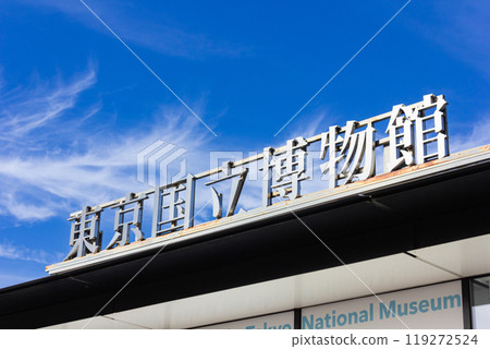 Tokyo National Museum 119272524