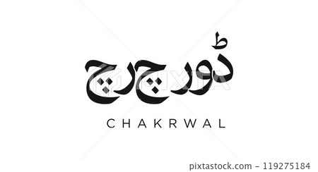 Chakrwal in the Pakistan emblem. The design features a geometric style, vector illustration with bold typography in a modern font. The graphic slogan lettering. 119275184