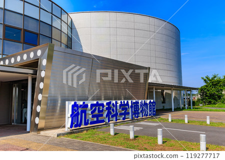Museum of Aeronautical Sciences in Shibayama Town, Sanbu District, Chiba Prefecture Museum of Aeronautical Sciences in Shibayama Town, Sanbu District, Chiba Prefecture 119277717