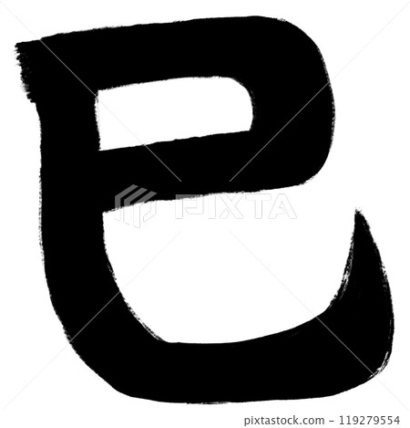 Kanji character "Mi" - calligraphy material Kanji character "Mi" - calligraphy material 119279554