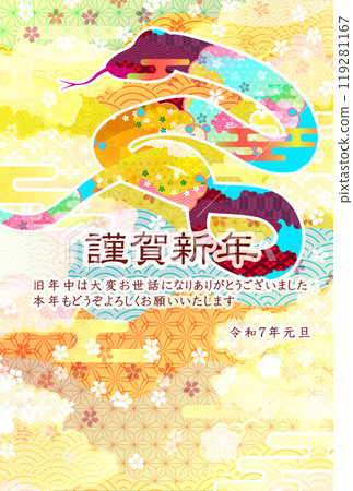 蛇新年賀卡生肖背景 蛇新年賀卡生肖背景 119281167