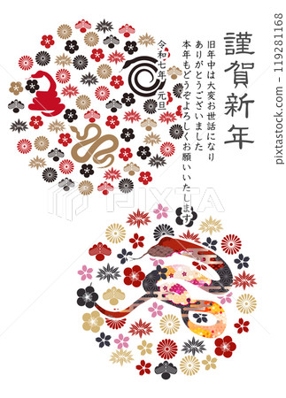 Snake New Year's card zodiac background 119281168