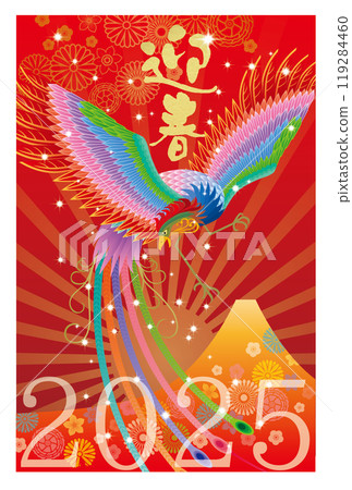 2025 New Year's card 023 119284460