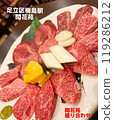 Grilled meat platter 119286212