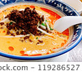 We have started serving chilled tantan noodles 119286527