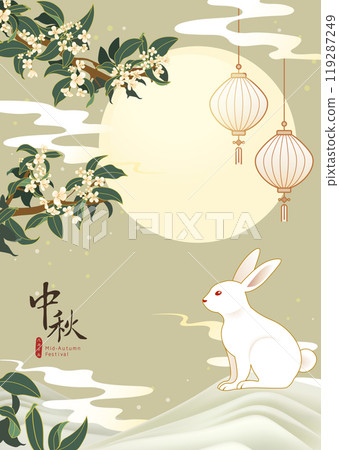 Mid-Autumn Festival banner design rabbit and moon. Mid-Autumn Festival banner design rabbit and moon. 119287249