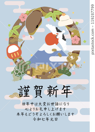 棕色蛇和幸運符新年賀卡(附留言) 棕色蛇和幸運符新年賀卡(附留言) 119287799