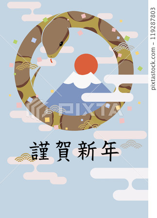 New Year's card with brown snake and confetti (Happy New Year) 119287803