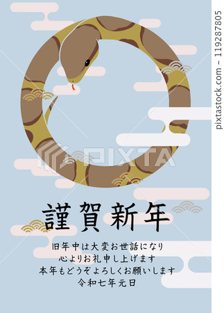 Brown snake New Year's card (with message) 119287805