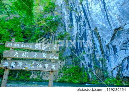 Scenic spot: Shishigahana Scenic spot: Shishigahana 119289364