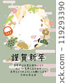 New Year's card with ball python and lucky charm (with message_window) 119293390