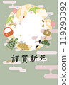 New Year's card with ball python and lucky charms (Happy New Year_window) 119293392