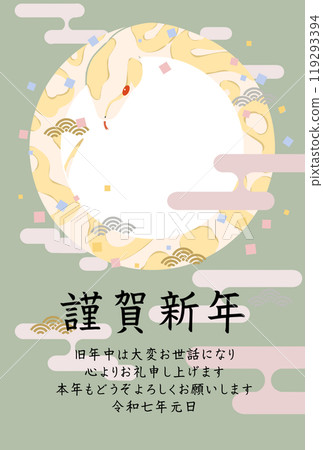 New Year's card with ball python and confetti (with message_window) 119293394