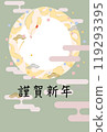 New Year's card with ball python and confetti (Happy New Year_window) 119293395