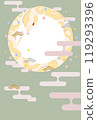 New Year's card with ball python and confetti (no text_window) 119293396