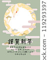 Ball Python New Year's Card (with message_window) 119293397