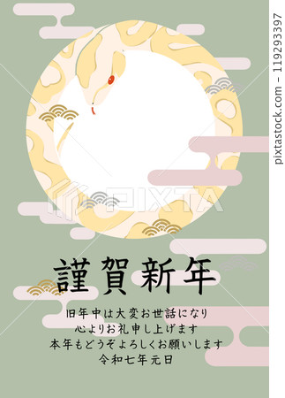 Ball Python New Year's Card (with message_window) 119293397