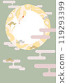 Ball Python New Year's Card (No Text_Window) 119293399