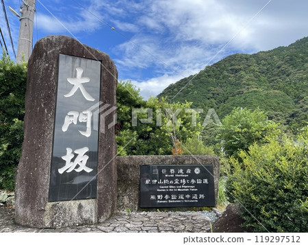 熊野古道大門坂路線起點 119297512