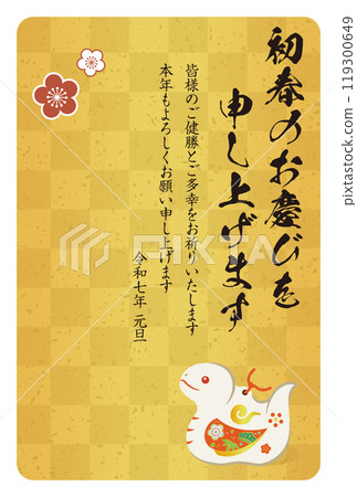 2025 Year of the Snake New Year's card material 2025 Year of the Snake New Year's card material 119300649
