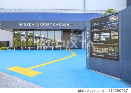 Haneda Airport Garden: The entrance renovated in 2024 Haneda Airport Garden: The entrance renovated in 2024 119300767