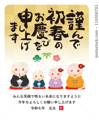 2025 Year of the Snake New Year's card material 119300781