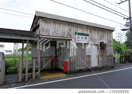 鶴見線大川站車站大樓 119308836