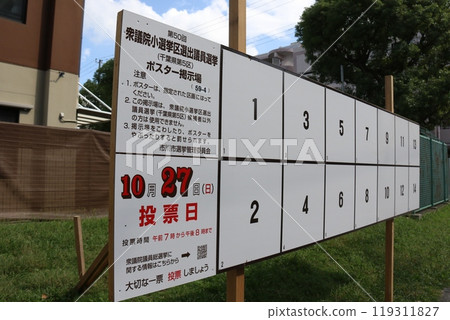 2024 年眾議院選舉 2024 年眾議院選舉 119311827