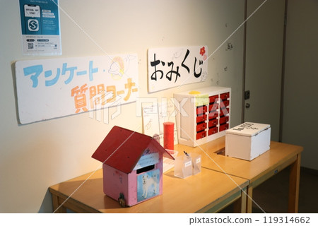 熊本天草水族館 海底水族館 海甜甜圈 119314662