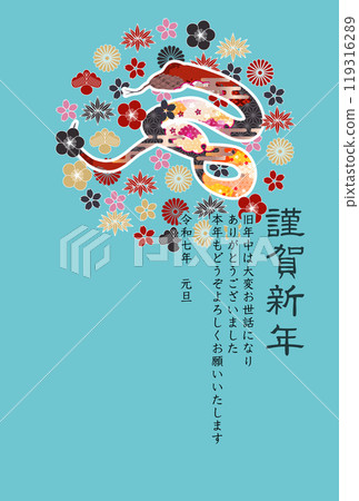 蛇新年賀卡生肖背景 蛇新年賀卡生肖背景 119316289