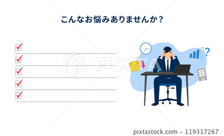 Do you have these concerns? Design template, vector 119317267