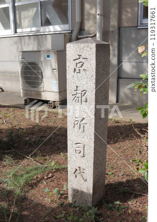京都經師台遺址 京都經師台遺址 119317661