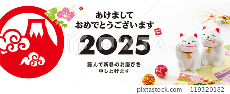 2025 New Year's card, banner 119320182