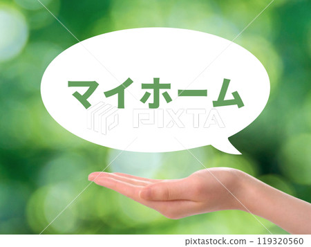 我的家庭演講泡泡 我的家庭演講泡泡 119320560