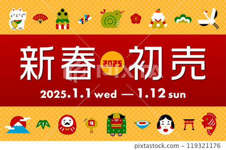 2025 New Year's Day New Year's Sale Pop Background Frame Design Material with Lucky Charms and Snakes 119321176