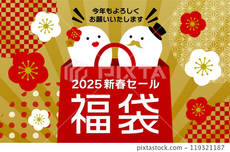 Cute Japanese-style background frame design with a snake from the New Year's first sale lucky bag for the year 2025 Cute Japanese-style background frame design with a snake from the New Year's first sale lucky bag for the year 2025 119321187